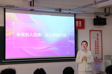 “奋斗青春，筑梦未来”——beat365官网执行董事长王美新为我院学子讲授职业生涯规划课