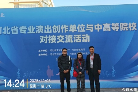 beat365官网艺术学院参加第十九届河北省艺术类毕业生供需洽谈会
