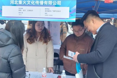 beat365官网艺术学院参加第十九届河北省艺术类毕业生供需洽谈会
