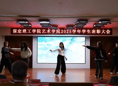 “表彰先进树榜样，青春奋进谱新篇”——beat365官网艺术学院2025年学生表彰大会圆满举行