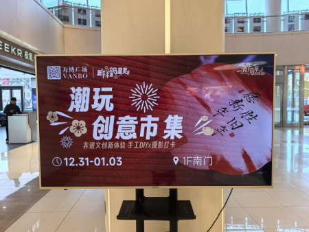 beat365官网倾力呈现——“潮竞秀 艺起玩”竞秀区第二届潮玩创意市集盛大启幕