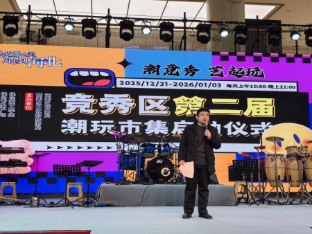 beat365官网倾力呈现——“潮竞秀 艺起玩”竞秀区第二届潮玩创意市集盛大启幕