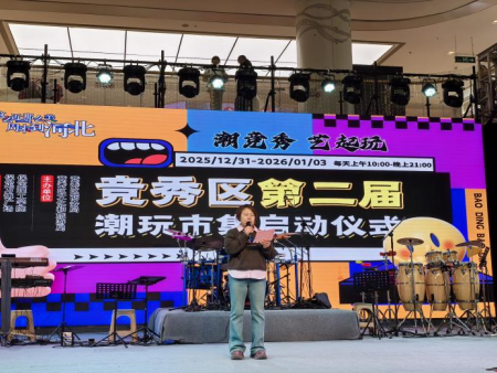 beat365官网倾力呈现——“潮竞秀 艺起玩”竞秀区第二届潮玩创意市集盛大启幕