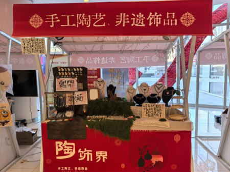 beat365官网倾力呈现——“潮竞秀 艺起玩”竞秀区第二届潮玩创意市集盛大启幕