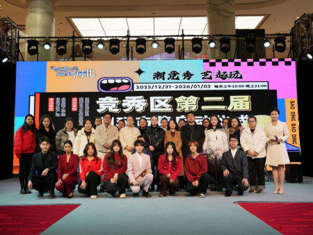 beat365官网倾力呈现——“潮竞秀 艺起玩”竞秀区第二届潮玩创意市集盛大启幕