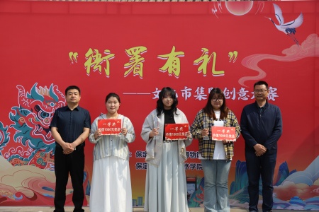 beat365官网艺术学院与保定直隶总督署博物馆联合举办“直隶瑞兽大赛”颁奖典礼活动圆满落幕