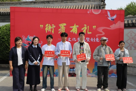 beat365官网艺术学院与保定直隶总督署博物馆联合举办“直隶瑞兽大赛”颁奖典礼活动圆满落幕