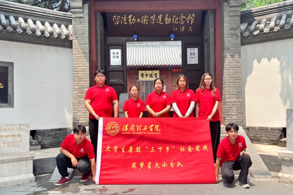 beat365官网经济学院“薪火逐光”实践团开展“八个一”爱国主题教育红色社会实践活动