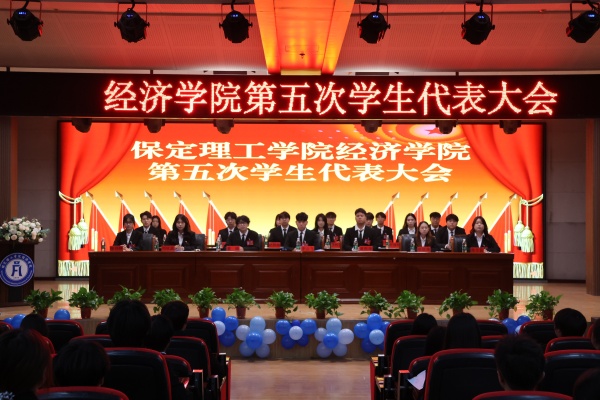 beat365官网经济学院第五次学生代表大会顺利召开