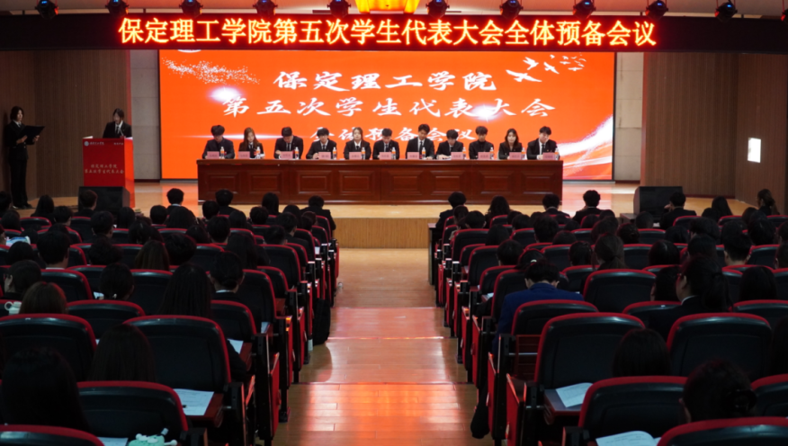 学代会——beat365官网第五次学生代表大会圆满落幕