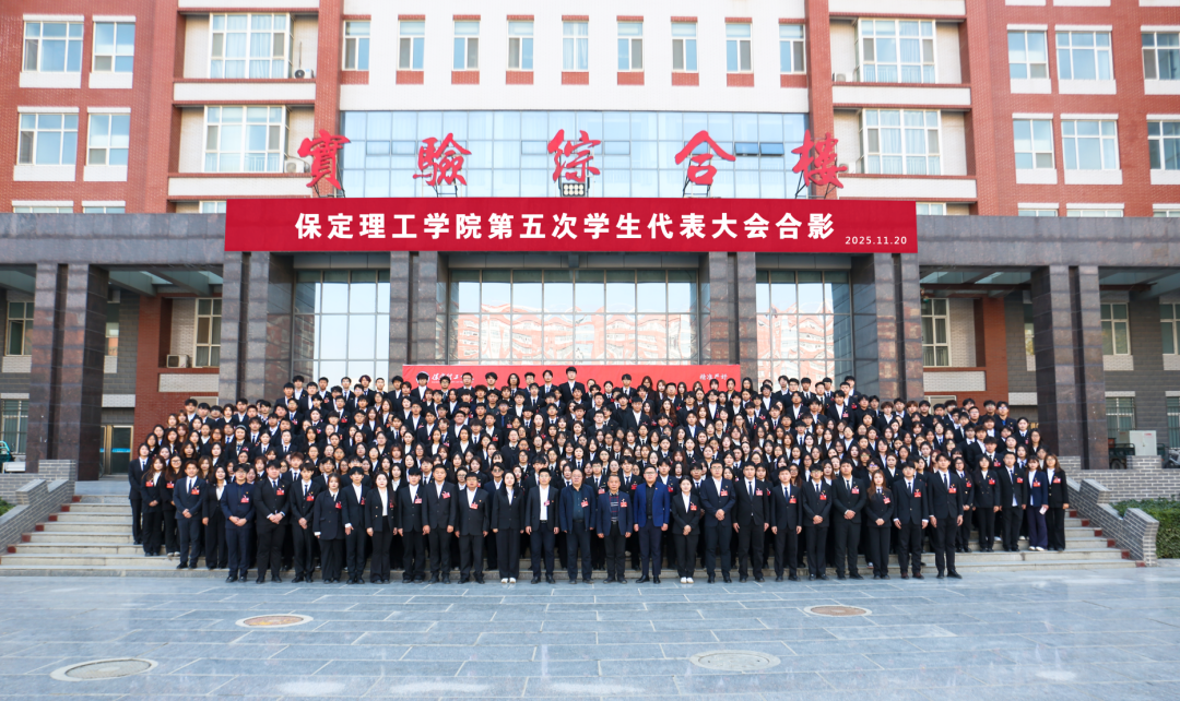 学代会——beat365官网第五次学生代表大会圆满落幕