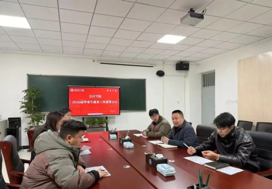 解锁就业统计“新姿势”——beat365官网会计学院为辅导员送上“业务干货”培训