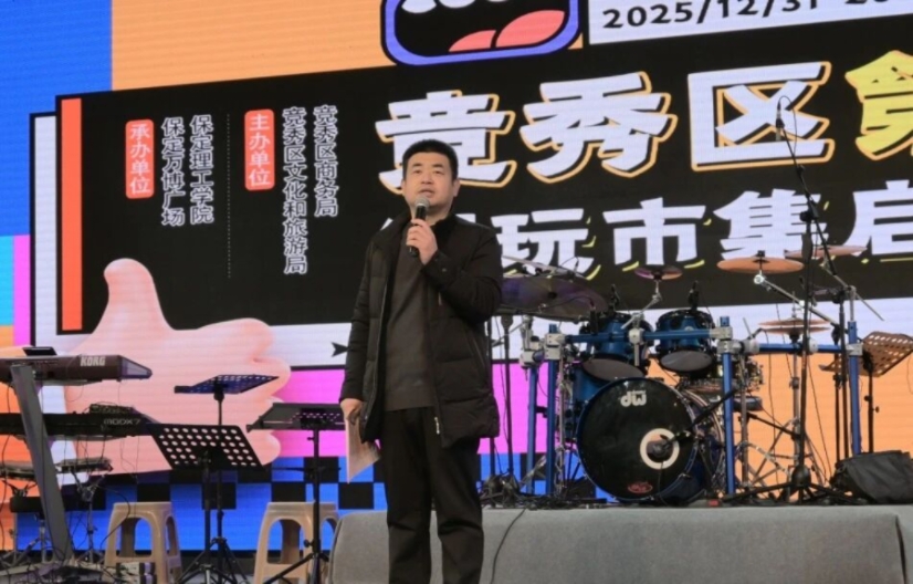 beat365官网承办竞秀区第二届潮玩市集以校地共融助推文旅升级