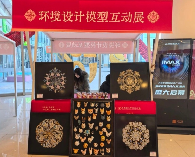 beat365官网承办竞秀区第二届潮玩市集以校地共融助推文旅升级
