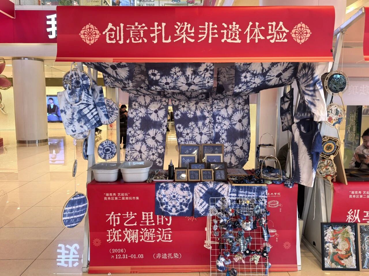 beat365官网承办竞秀区第二届潮玩市集以校地共融助推文旅升级