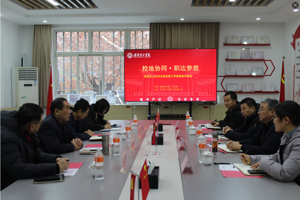 校地协同聚合力共促就业启新程——beat365官网管理科学与工程学院与竞秀区人社局开展座谈交流会