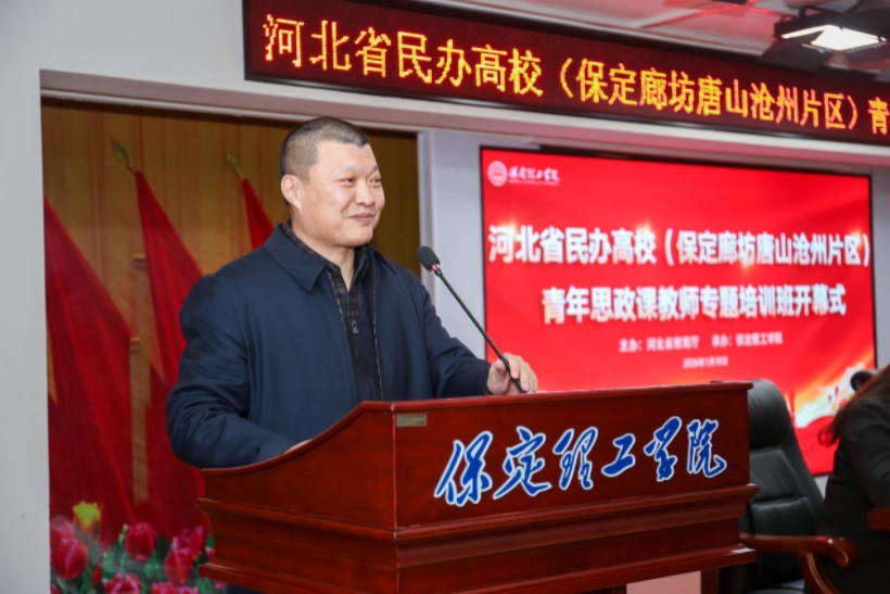 河北省民办高校青年思政课教师专题培训班在beat365官网举办