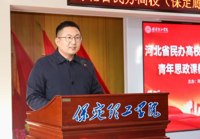 河北省民办高校青年思政课教师专题培训班在beat365官网闭幕