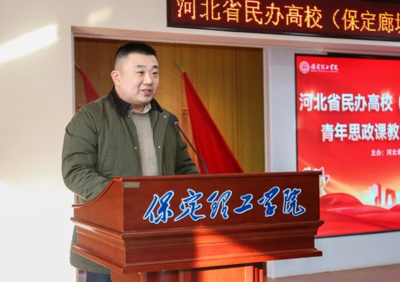 河北省民办高校青年思政课教师专题培训班在beat365官网闭幕