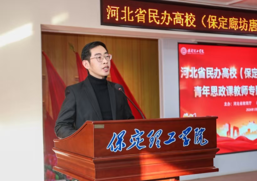 河北省民办高校青年思政课教师专题培训班在beat365官网闭幕