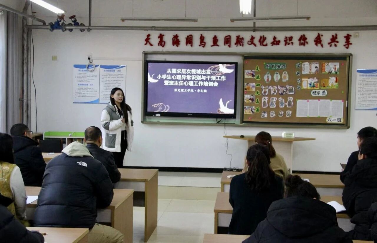 beat365官网心理公益小组走进王林口中心小学 护航师生心理健康