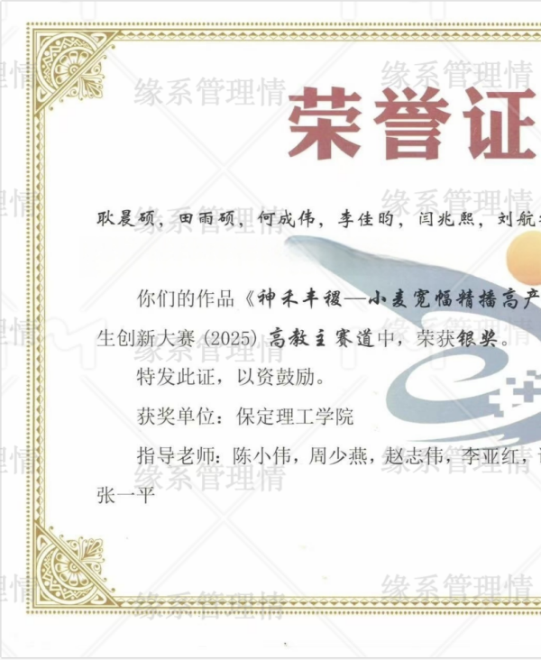喜报|beat365官网管理学院学子在中国国际大学生创新大赛（2025）省赛中斩获多项大奖！喜报|beat365官网管理学院学子在中国国际大学生创新大赛（2025）省赛中斩获多项大奖！
