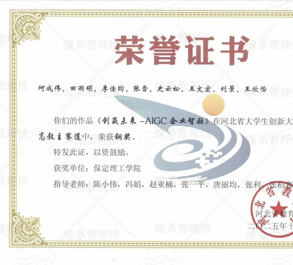 喜报|beat365官网管理学院学子在中国国际大学生创新大赛（2025）省赛中斩获多项大奖！喜报|beat365官网管理学院学子在中国国际大学生创新大赛（2025）省赛中斩获多项大奖！