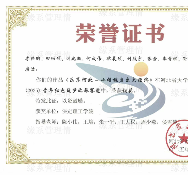 喜报|beat365官网管理学院学子在中国国际大学生创新大赛（2025）省赛中斩获多项大奖！喜报|beat365官网管理学院学子在中国国际大学生创新大赛（2025）省赛中斩获多项大奖！