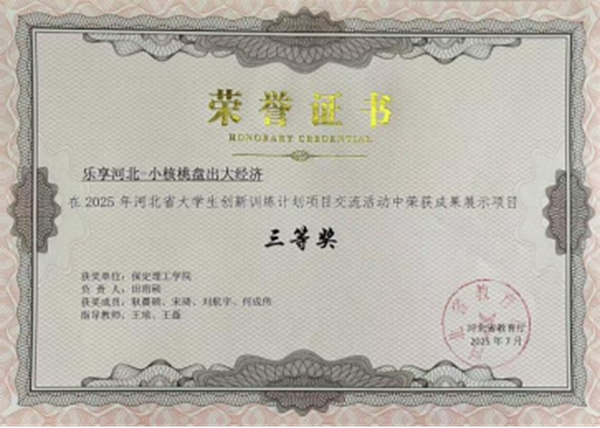 榜样引领|beat365官网|管理学院|国奖榜样，引领未来—2024-2025年度国家奖学金获得者风采展示（二）