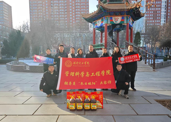 家校共育，暖冬同行|beat365官网管理学院“冬日暖阳”寒假家访暖心启程（二）
