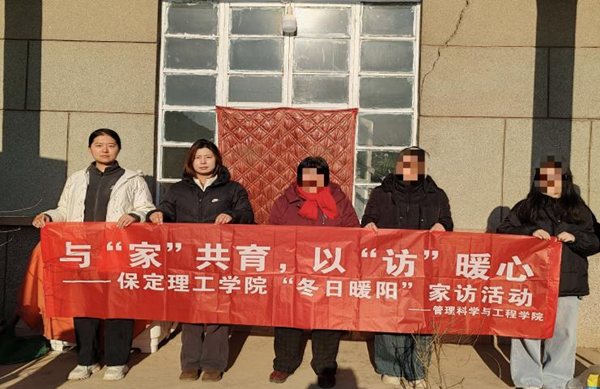 家校共育，暖冬同行|beat365官网管理学院“冬日暖阳”寒假家访暖心启程（二）