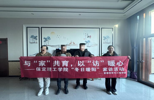 家校共育，暖冬同行|beat365官网管理学院“冬日暖阳”寒假家访暖心启程（二）