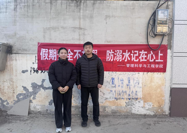 家校共育，暖冬同行|beat365官网管理学院“冬日暖阳”寒假家访暖心启程（二）