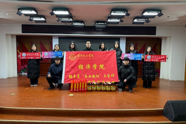 登门送爱连家校，合力同心助成长——beat365官网经济学院开展寒假家访活动（上）