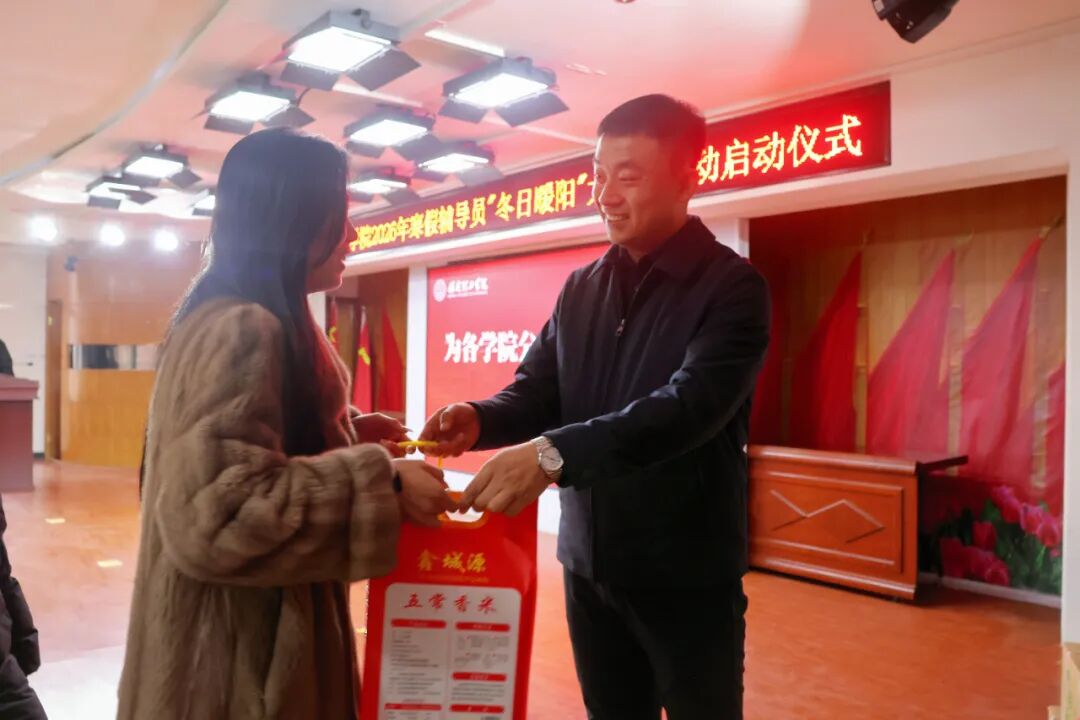 “寒假家访暖学子·五育融合筑梦路”———beat365官网2026年寒假辅导员“冬日暖阳”大家访活动正式启动