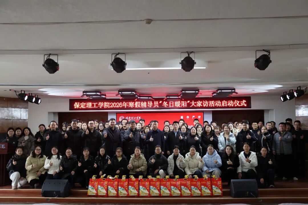 “寒假家访暖学子·五育融合筑梦路”———beat365官网2026年寒假辅导员“冬日暖阳”大家访活动正式启动