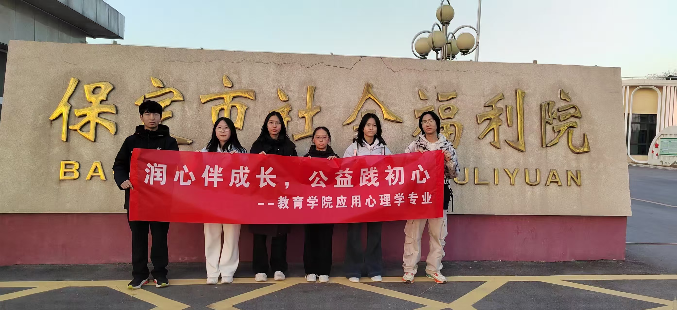 beat365官网心理公益小组赴儿童福利院开展“‘音’爱而动，暖心陪伴”公益服务活动