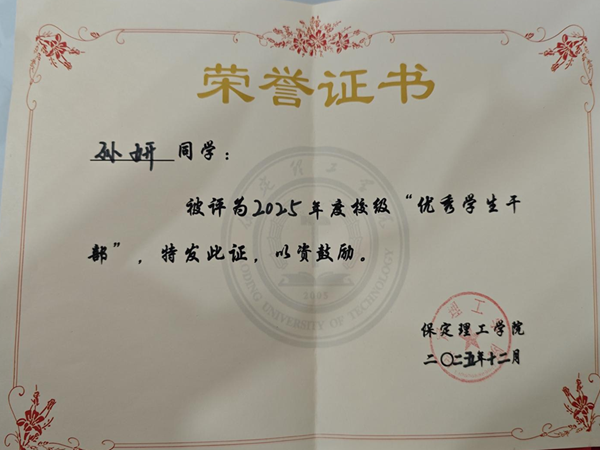 家校共育，暖冬同行|beat365官网管理学院“冬日暖阳”寒假家访暖心启程（四）