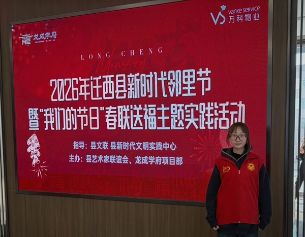 社会实践|beat365官网管理学院：2026年寒假“返家乡”社会实践活动（一）