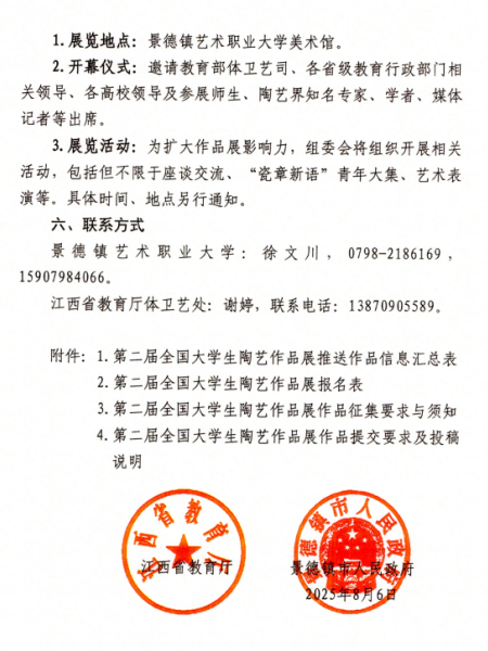 喜报！保定理工学子作品入围全国大学生陶艺作品展，以瓷为媒传太行风骨