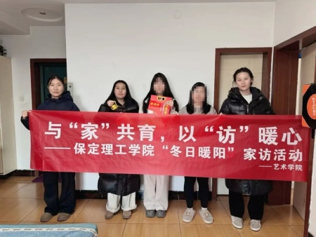 “冬日融暖意，“艺”访聚同心”——beat365官网艺术学院“冬日暖阳”大家访 （第一期）