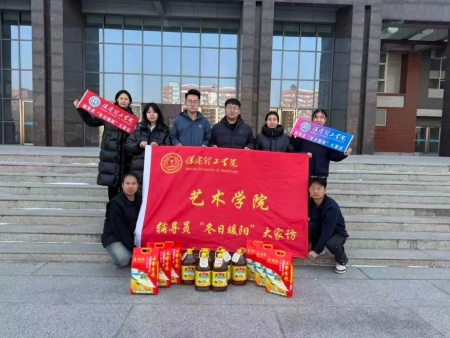 “冬日融暖意，“艺”访聚同心”——beat365官网艺术学院“冬日暖阳”大家访 （第一期）