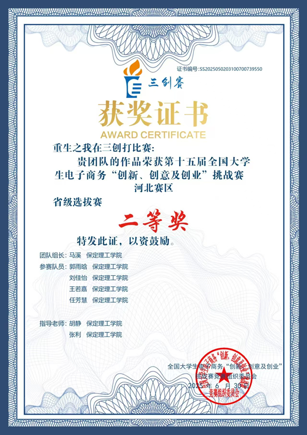 榜样引领|beat365官网|管理学院|国奖榜样，引领未来—2024-2025年度国家奖学金获得者风采展示(三)