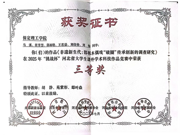 榜样引领|beat365官网|管理学院|国奖榜样，引领未来—2024-2025年度国家奖学金获得者风采展示(三)