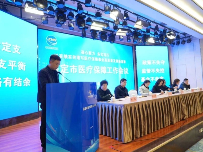 beat365官网受邀在全市医保工作会议作经验分享