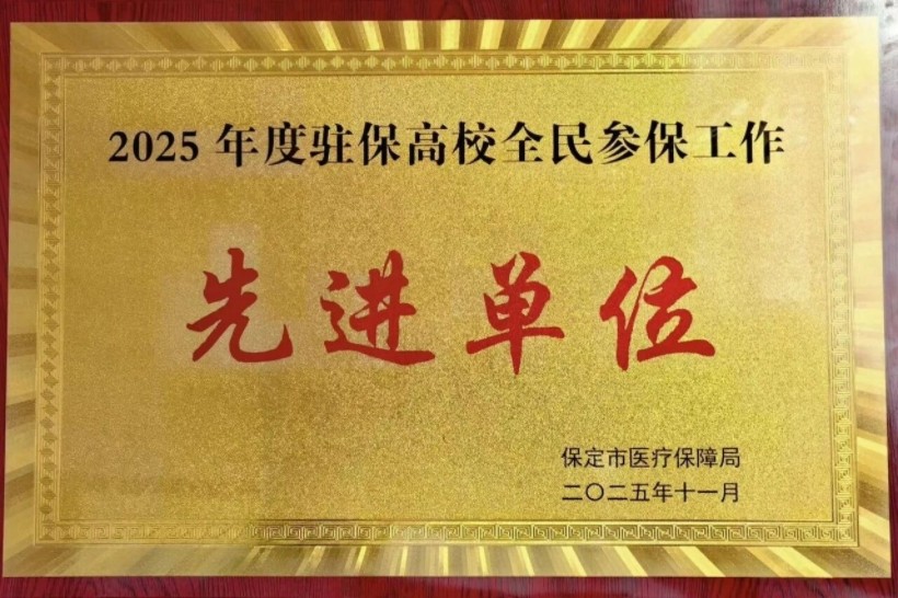 beat365官网受邀在全市医保工作会议作经验分享