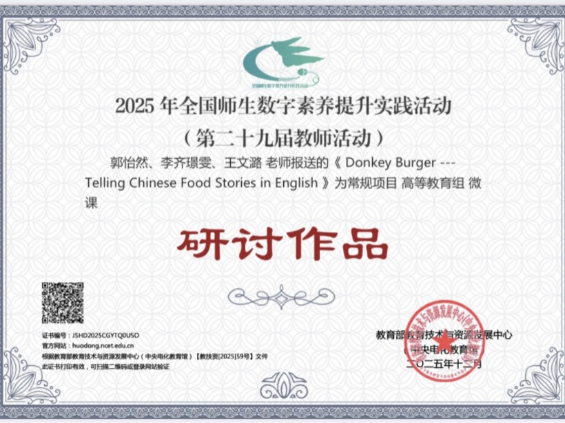 喜报！beat365教师斩获2025年河北省教师数字素养提升实践活动一二等奖