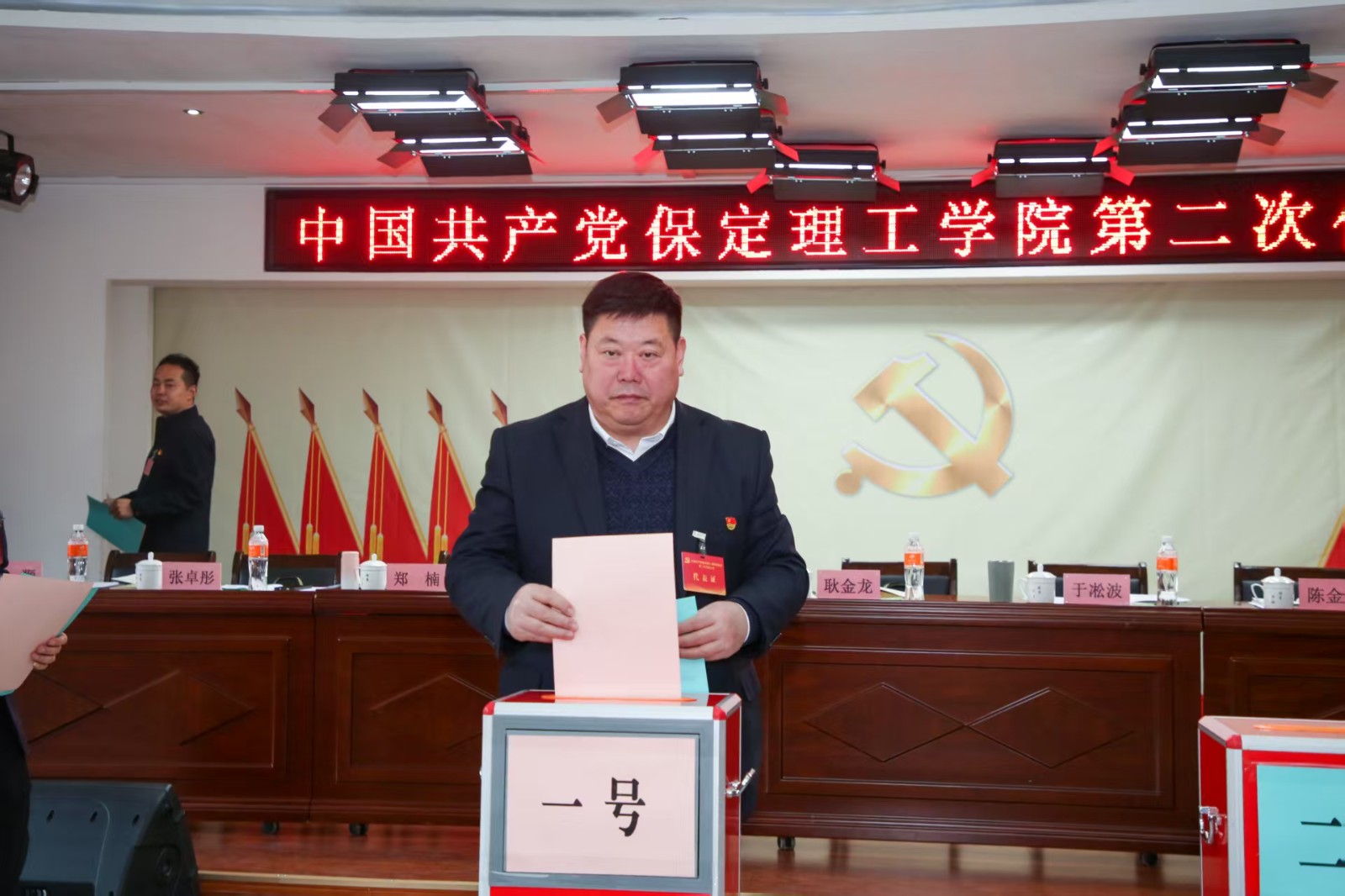 凝心铸魂强根基 砥砺奋进谱新篇——中国共产党beat365官网第二次党员代表大会胜利召开