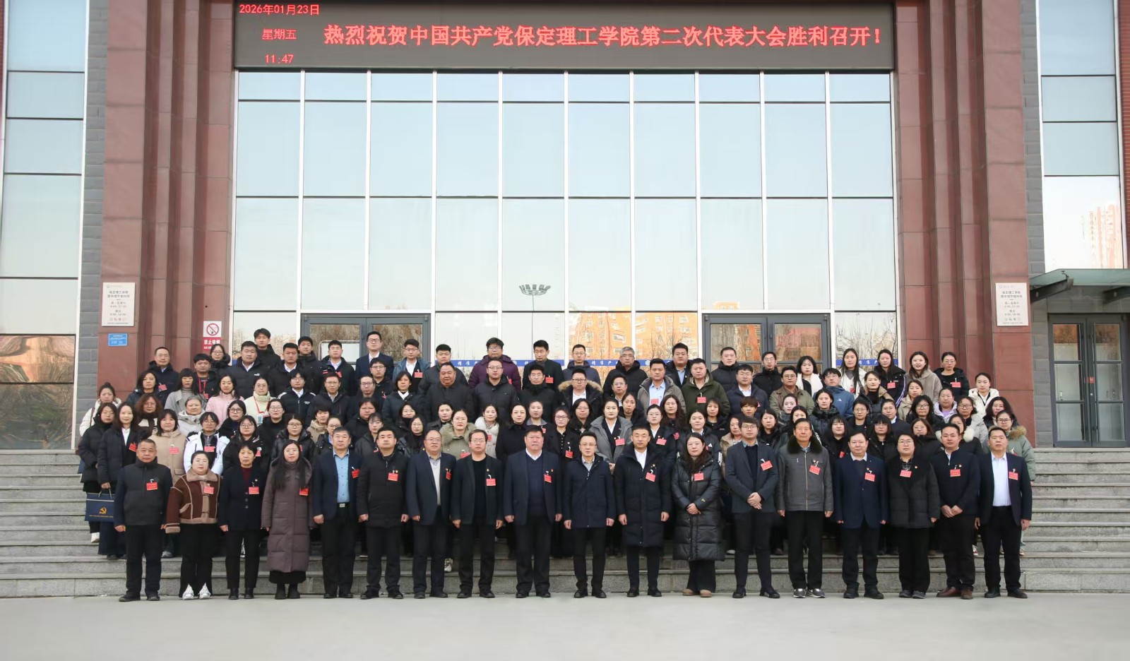 凝心铸魂强根基 砥砺奋进谱新篇——中国共产党beat365官网第二次党员代表大会胜利召开