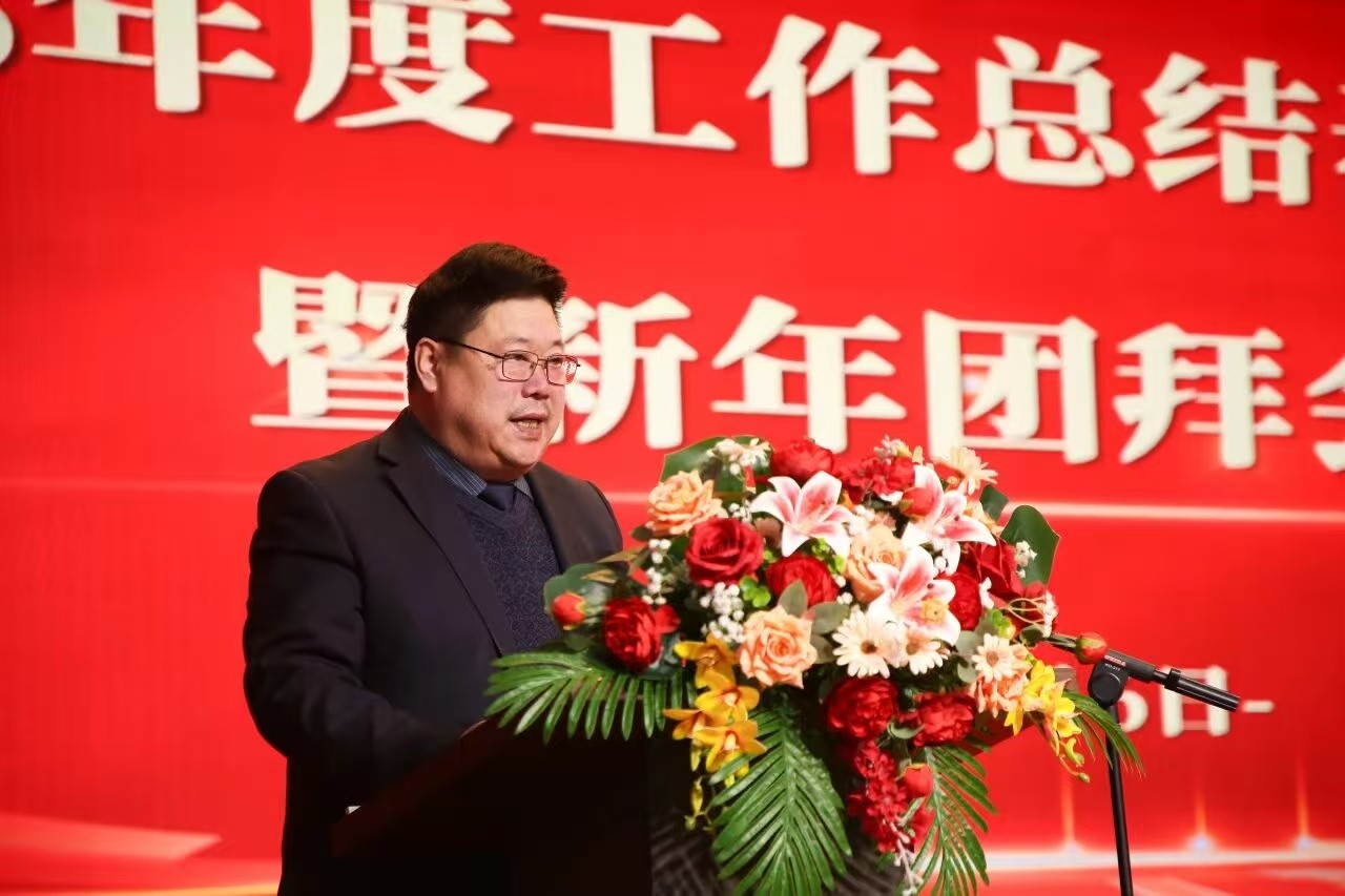 凝心聚力 笃行向新｜beat365官网2025年度工作总结表彰大会暨新年团拜会圆满举行